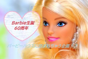 Barbie-60th