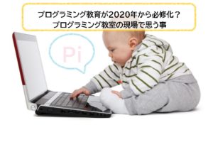 baby-play-pc